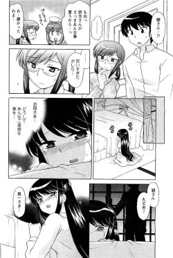 Page 74 of COMIC Men's Young 2007-05