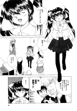 Page 7 of COMIC Men's Young 2007-05