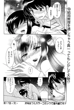 Page 82 of COMIC Men's Young 2007-05