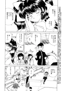 Page 8 of COMIC Men's Young 2007-05