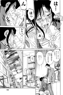 Page 97 of COMIC Men's Young 2007-05