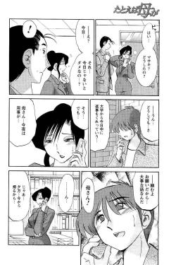 Page 98 of COMIC Men's Young 2007-05