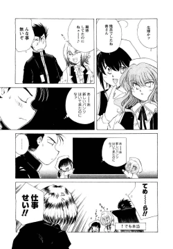 Page 9 of COMIC Men's Young 2007-05