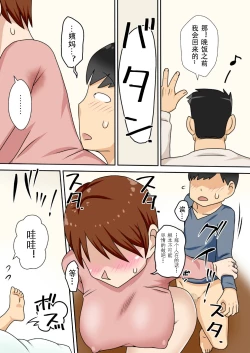 Page 37 of InCha no Oi ga Motto Yaritai Oba-san.