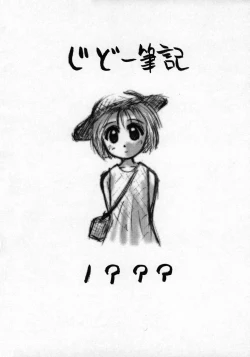 Page 10 of Rakugaki Fail 3 1/2