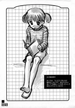 Page 5 of Rakugaki Fail 3 1/2