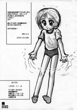 Page 9 of Rakugaki Fail 3 1/2