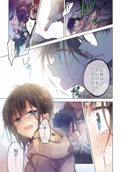 Page 13 of Even if you call it love 27