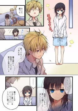 Page 15 of Even if you call it love 27