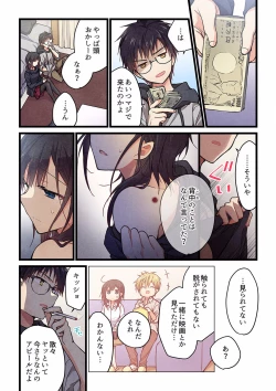 Page 21 of Even if you call it love 27