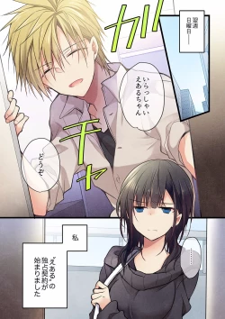 Page 3 of Even if you call it love 27