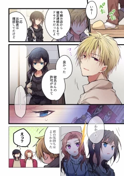 Page 4 of Even if you call it love 27