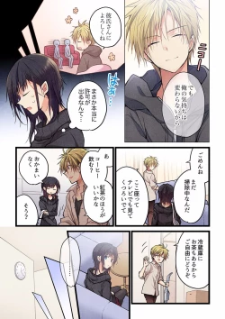 Page 5 of Even if you call it love 27