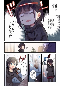 Page 6 of Even if you call it love 27