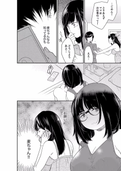 Page 18 of Anata no Otto, Netotte masu. ~Shinya no Esthe de Nurunuru Sounyuu 40