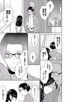 Page 3 of Anata no Otto, Netotte masu. ~Shinya no Esthe de Nurunuru Sounyuu 40