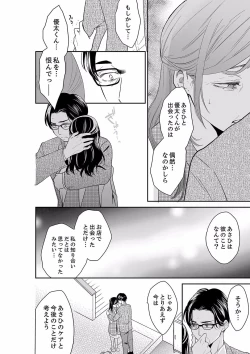 Page 4 of Anata no Otto, Netotte masu. ~Shinya no Esthe de Nurunuru Sounyuu 40