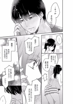 Page 9 of Anata no Otto, Netotte masu. ~Shinya no Esthe de Nurunuru Sounyuu 40