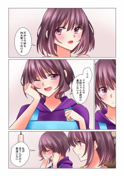 Page 7 of Cool na Niizuma to no Shinkon Seikatsu wa Amari ni mo... Yarashikatta 27