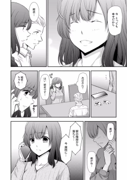 Page 10 of "Sex no Benkyou Shiyokka?" Kareshi ga Iru no ni Itoko kara Shojo wo Ubaware Zecchou Shidou 16