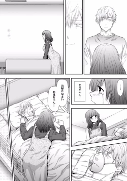 Page 16 of "Sex no Benkyou Shiyokka?" Kareshi ga Iru no ni Itoko kara Shojo wo Ubaware Zecchou Shidou 16