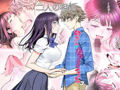 Download Futari no Aishou3