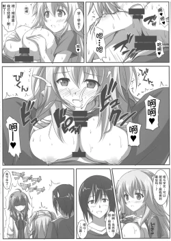 Page 7 of Kirin Biyori!