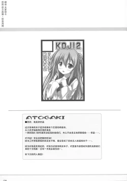 Page 8 of Kirin Biyori!