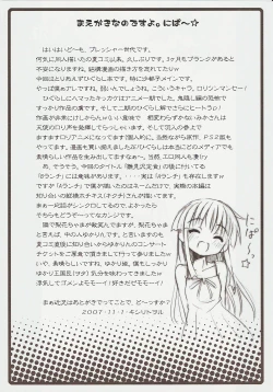 Page 7 of Hinamizawa Teishoku <B Lunch>