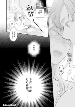 Page 34 of Konyaku Haki sareta Akuyaku Reijou, Ikemen Shisanka ni Kyuukon saremashita. | 被解除婚约的恶役千金，被帅哥资产家求婚了。 1-2