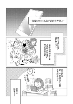 Page 6 of tenseiAkuyaku gunshi to aiyoku fūfuseikatsu - 1