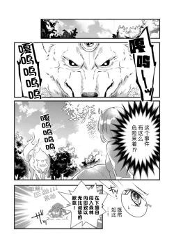 Page 8 of tenseiAkuyaku gunshi to aiyoku fūfuseikatsu - 1