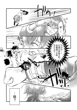 Page 9 of tenseiAkuyaku gunshi to aiyoku fūfuseikatsu - 1