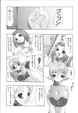 Page 4 of Tengoku Kyoufushou