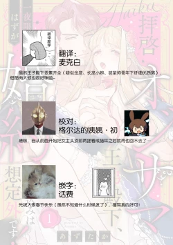 Page 39 of haikei ojisamagaidesu! | 拜启 王弟殿下、 本该是限定一夜但婚约的申请却是意料之外！1-2