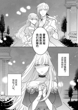 Page 4 of haikei ojisamagaidesu! | 拜启 王弟殿下、 本该是限定一夜但婚约的申请却是意料之外！1-2