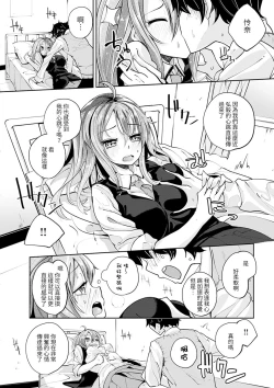 Page 39 of Knock on!