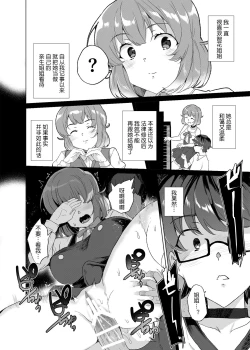 Page 33 of Joukyuu Seishi Chakushou Gimuka!? 3