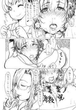 Page 144 of Fallen Wife