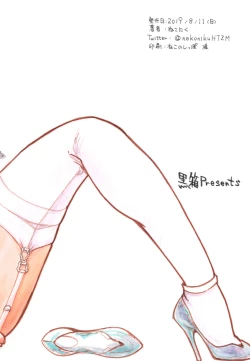 Page 195 of Fallen Wife