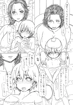 Page 7 of Fallen Wife