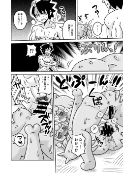 Page 15 of Welcome! Slime Musume no Sato