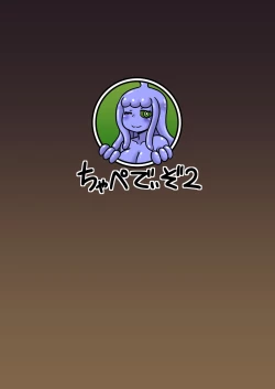 Page 22 of Welcome! Slime Musume no Sato