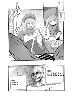 Page 20 of Subjugation Quest Debacle