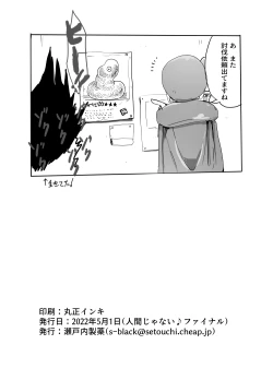 Page 21 of Subjugation Quest Debacle