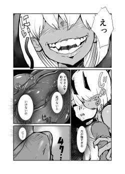 Page 25 of Subjugation Quest Debacle