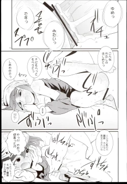 Page 13 of Hajime-chan Rokuro Mawashisugi!!