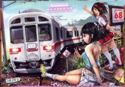 Page 1 of Ohigebon 68 - Chikan Choukyo Kyoiku