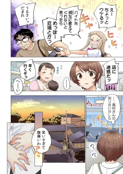 Page 11 of Ichigo Aika6