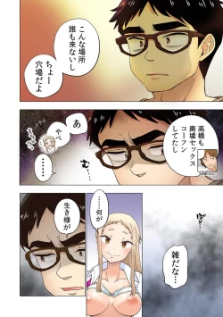 Page 17 of Ichigo Aika6